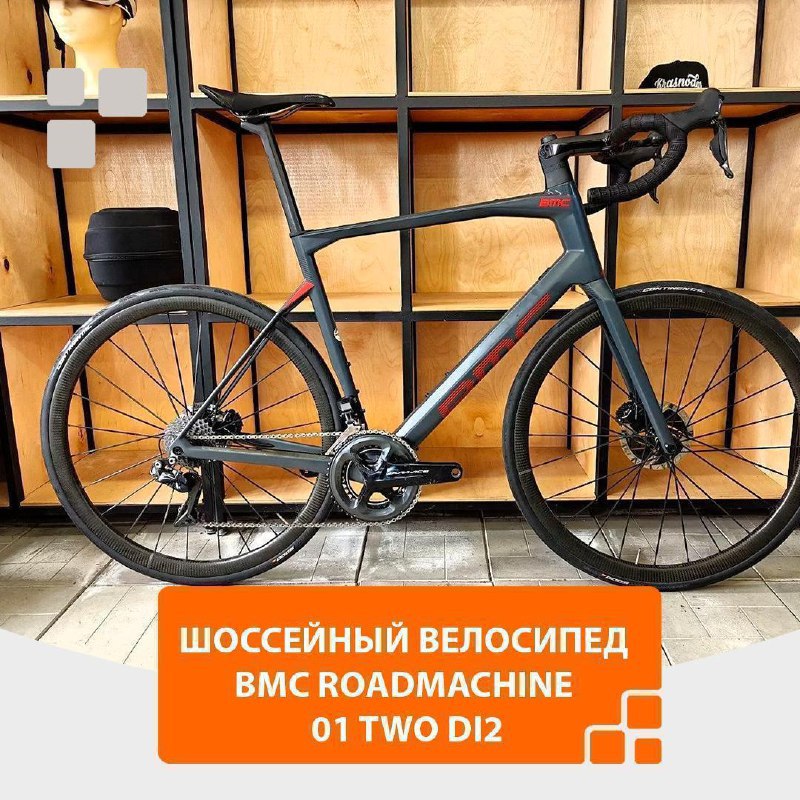 ШОССЕЙНЫЙ ВЕЛОСИПЕД BMC ROADMACHINE 01 TWO DI2