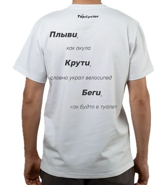 Футболка TopCycler MAN SwimBikeRun white