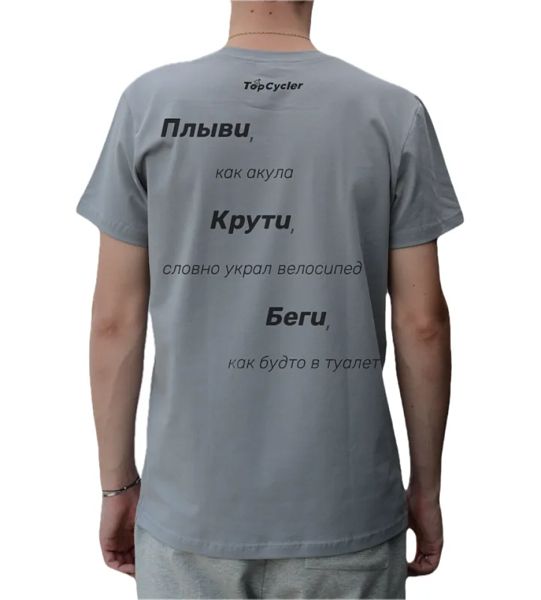 Футболка TopCycler MAN SwimBikeRun grey