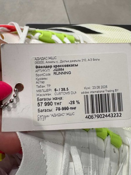 ADIDAS ADIZERO BOSTON 12 W