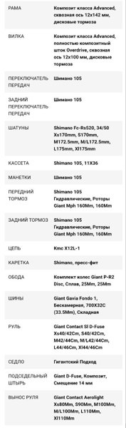 ПРОДАЁТСЯ ОТЛИЧНЫЙ ШОССЕЙНИК КЛАССА ЭНДЮРАНС GIANT DEFY ADVANCED